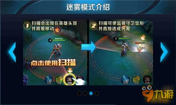 5V5王者峽谷迷霧模式玩法解讀 經(jīng)典視野爭奪戰(zhàn)