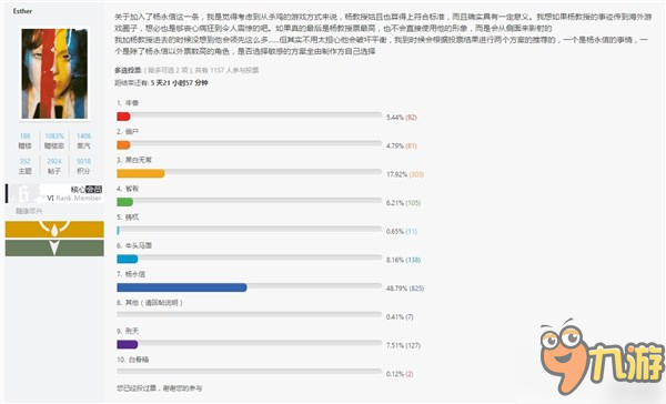 《黎明殺機》新DLC屠夫輪廓圖公布 楊永信真的要來？！