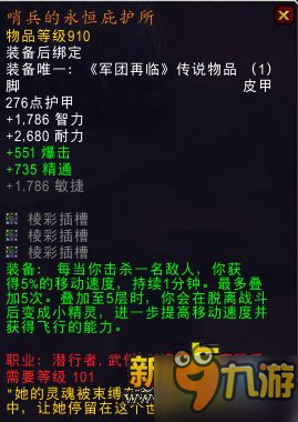 魔獸世界7.2橙裝有哪些改動 通用橙裝改動內(nèi)容匯總