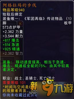 魔獸世界7.2橙裝有哪些改動 通用橙裝改動內(nèi)容匯總