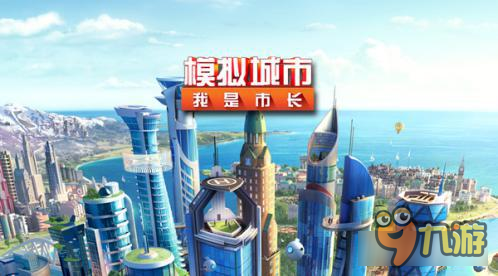 《模拟城市：我是市长》罗马是这样建成的