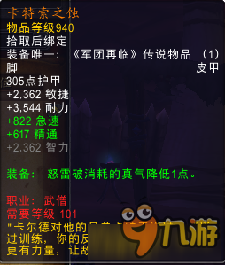 魔獸世界7.2武僧橙裝屬性 魔獸世界7.2武僧橙裝改動(dòng)