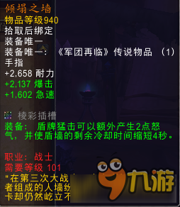 魔獸世界7.2戰(zhàn)士橙裝屬性 魔獸世界7.2戰(zhàn)士橙裝改動(dòng)