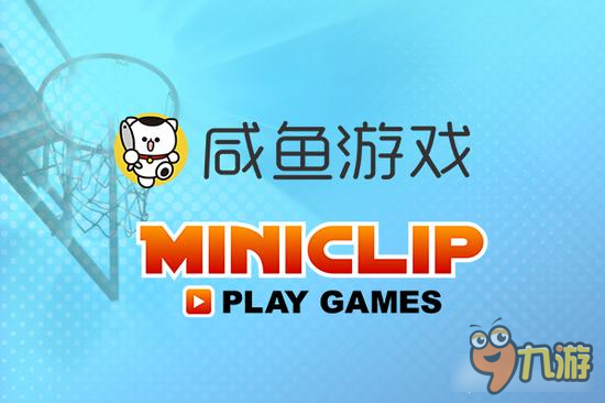 咸鱼游戏携Miniclip新作《街球一对一》获苹果推荐