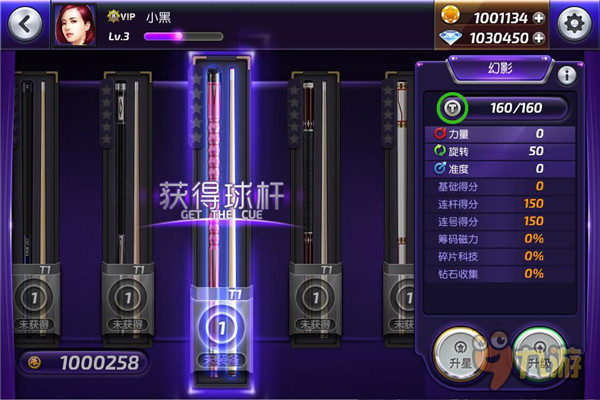 终于等到你!《全民台球》携5大亮点前来约战!