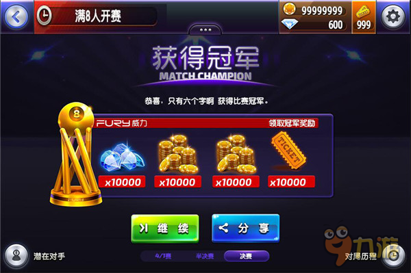 终于等到你!《全民台球》携5大亮点前来约战!