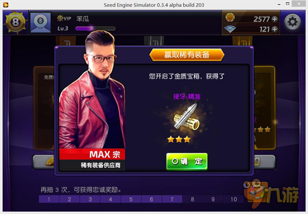 终于等到你!《全民台球》携5大亮点前来约战!