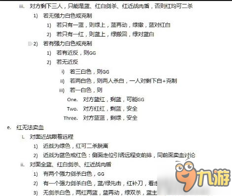 火焰纹章英雄4000分挑战攻略 琳队伍搭配心得