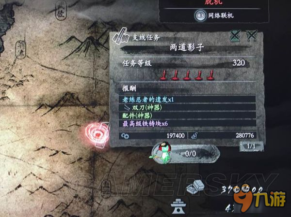 《仁王》1.06版本新任务奖励一览 1.06新任务解析