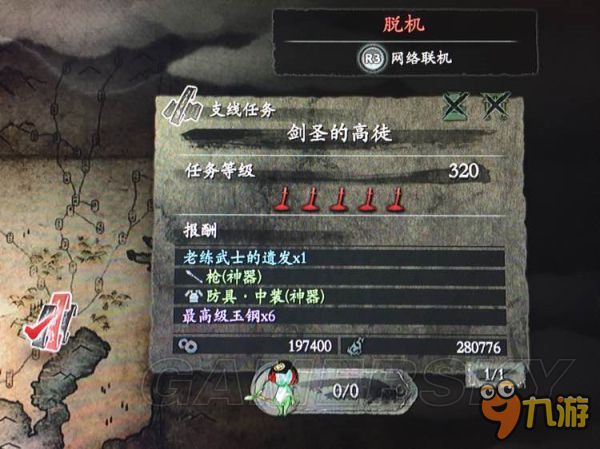 《仁王》1.06版本新任务奖励一览 1.06新任务解析
