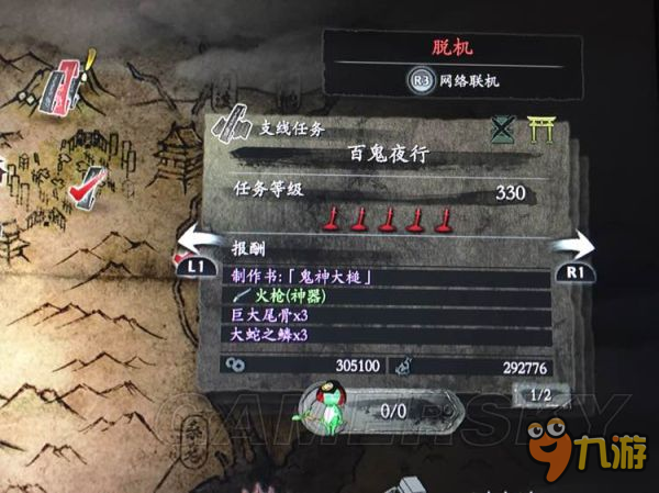 《仁王》1.06版本新任务奖励一览 1.06新任务解析