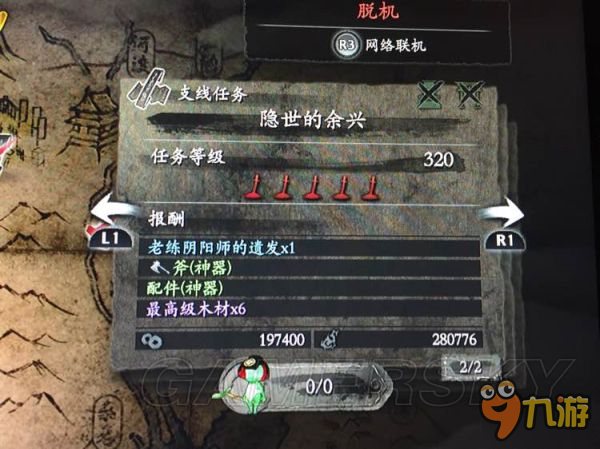 《仁王》1.06版本新任务奖励一览 1.06新任务解析