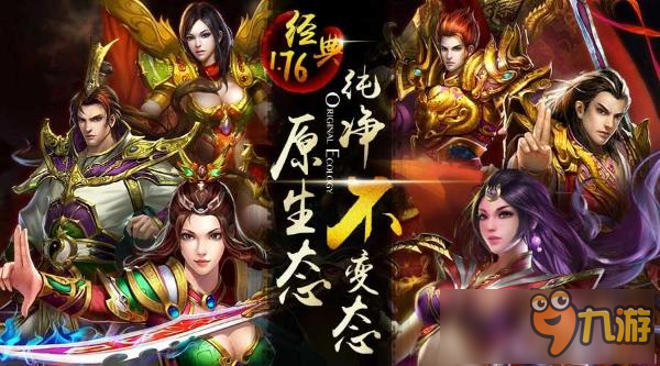 《热血1.76》千人同屏抢BOSS，挂机爆神装！离线也升级！