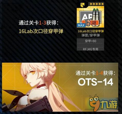 少女前線魔方行動plus有哪些獎勵 魔方行動plus獎勵匯總