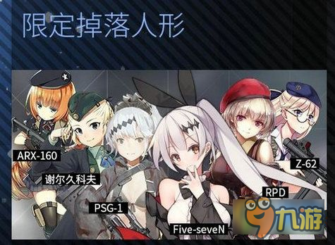 少女前線魔方行動plus有哪些獎勵 魔方行動plus獎勵匯總