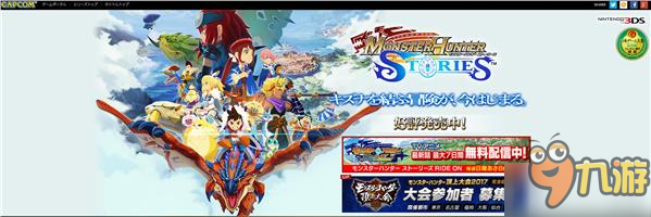 3DS《怪物獵人物語》最新DL副任務情報 竟然全是7星難度