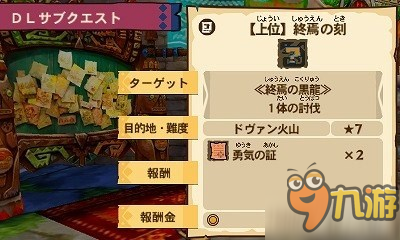 3DS《怪物獵人物語(yǔ)》最新DL副任務(wù)情報(bào) 竟然全是7星難度