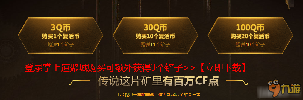 2017CF4月百萬金礦活動地址 CF4月百萬金礦活動