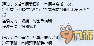 火影忍者手游吧主爆料游戏存在黑名单 控制高招概率