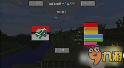 我的世界1.7.10 精灵宝可梦之复兴MOD下载