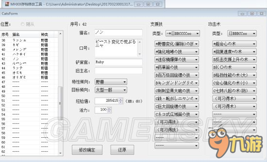 《怪物獵人XX》獵貓主動被動技能介紹及解鎖條件