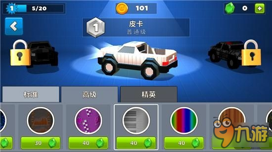 横冲直撞至死方休：疯狂撞车王