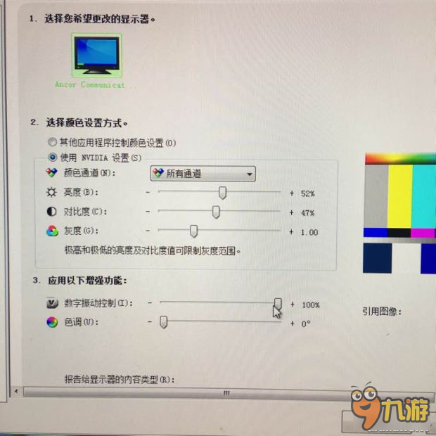 《H1Z1》N卡畫面亮度調(diào)整圖文教程 H1Z1亮度怎么調(diào)