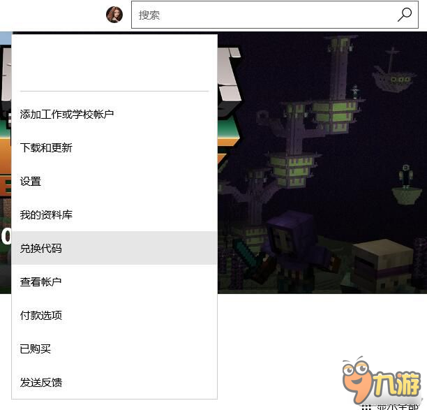 《我的世界》Win10兑换码领取与激活图文教程 我的世界Win10怎么激活