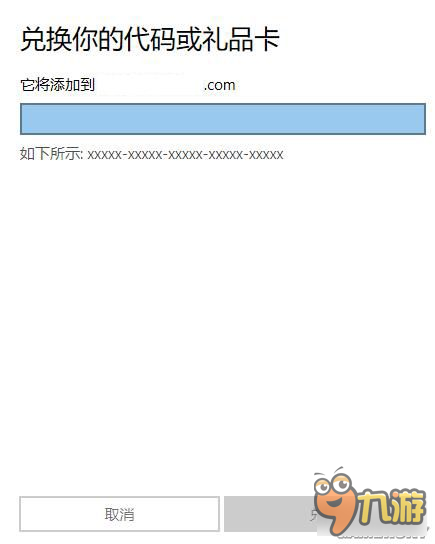 《我的世界》Win10兌換碼領取與激活圖文教程 我的世界Win10怎么激活