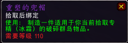 魔獸世界7.2虛空碎片有什么用 虛空碎片怎么獲得