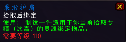 魔獸世界7.2虛空碎片有什么用 虛空碎片怎么獲得