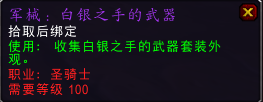 魔獸世界7.2虛空碎片有什么用 虛空碎片怎么獲得