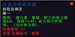 魔獸世界7.2虛空碎片有什么用 虛空碎片怎么獲得