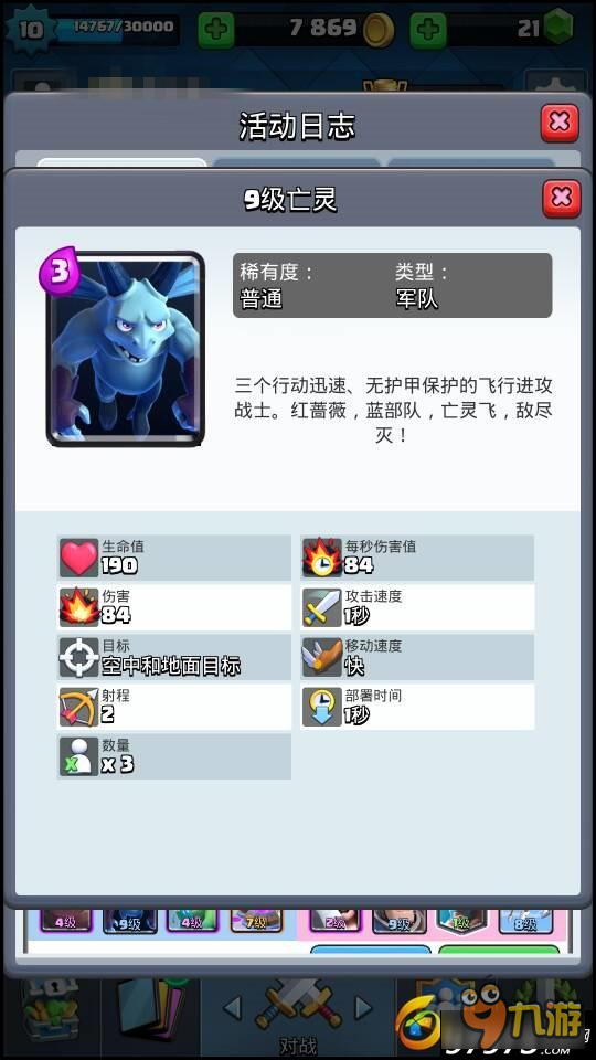 皇室战争亡灵VS重甲亡灵 谁是低费空战一哥