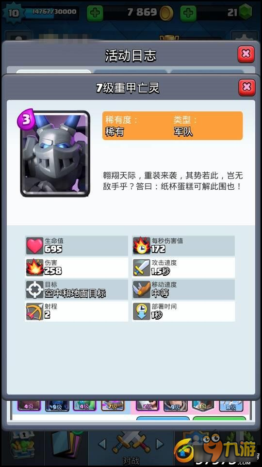 皇室战争亡灵VS重甲亡灵 谁是低费空战一哥