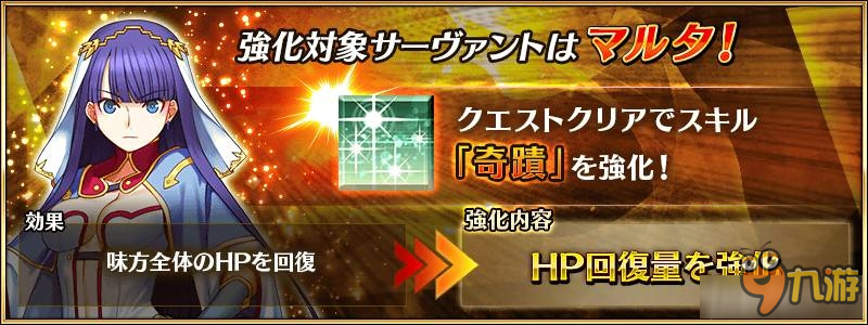 《Fate Grand Order》从者强化活动英灵汇总