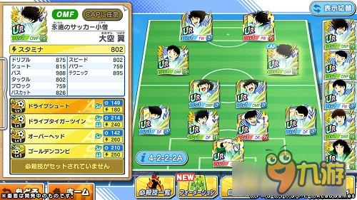 足球是我最好的朋友 《足球小将：梦之队》荣光再现！