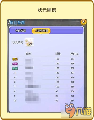 这道语文题你会吗？《推理学院》每日答题全新上线