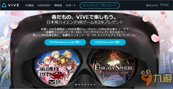 HTC Vive 春季优惠开启 《乖离性百万亚瑟王VR》免费赠