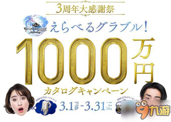 手游回馈活动吓坏玩家 一等奖60万现金