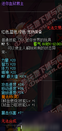 DNF3月28日更新内容汇总 男法师新职业二觉开启