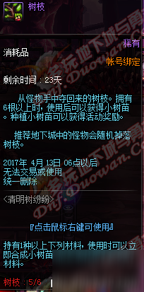 DNF3月28日更新内容汇总 男法师新职业二觉开启