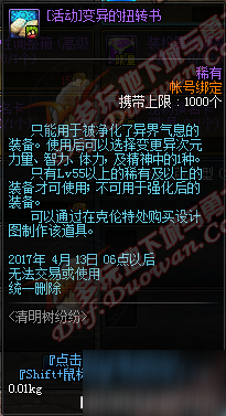 DNF3月28日更新内容汇总 男法师新职业二觉开启