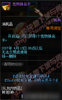 DNF3月28日更新内容汇总 男法师新职业二觉开启