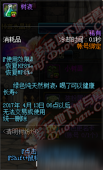 DNF3月28日更新內(nèi)容匯總 男法師新職業(yè)二覺開啟