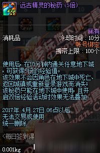 DNF3月28日更新内容汇总 男法师新职业二觉开启