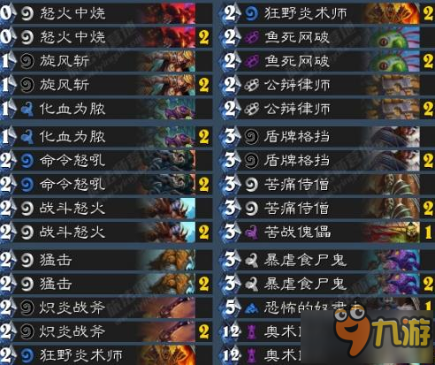 炉石传说外服前列高难度卡组 巨人奴隶战分享
