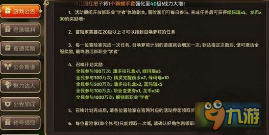 龍之谷手游職業(yè)變更券怎么獲得 職業(yè)變更券獲得方式及使用介紹