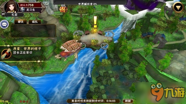 爆屏击杀战魔幻 《风之旅团》随心而动玩转3D