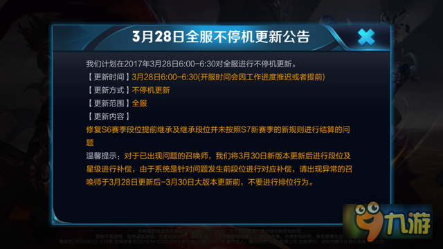 王者榮耀S7賽季段位繼承異常有什么補償 段位繼承異常補償內(nèi)容